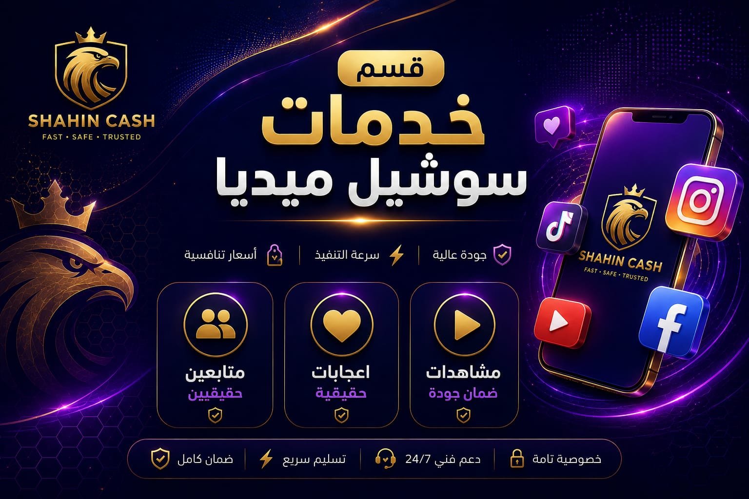 خدمات سوشيال ميديآ