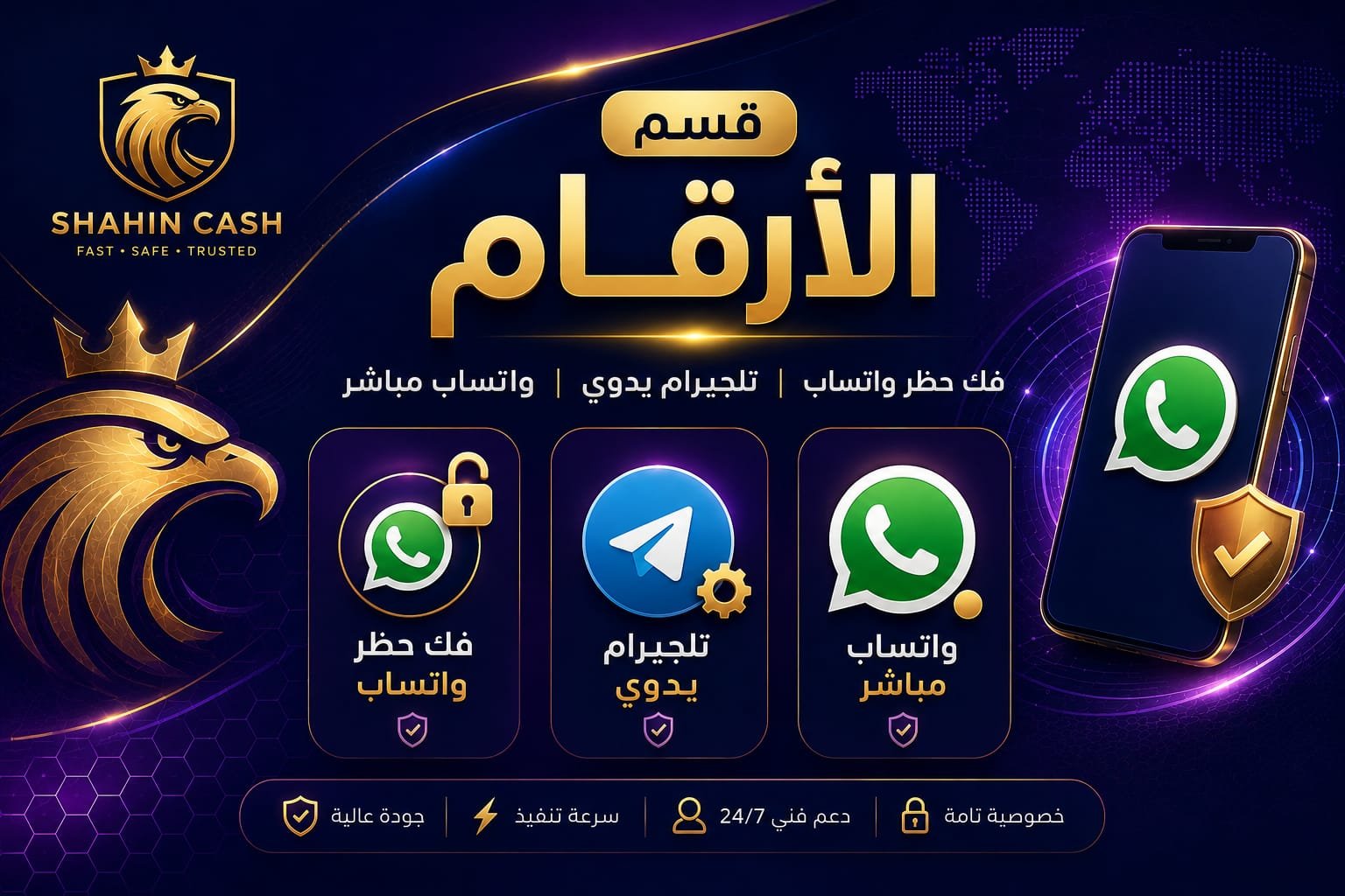قسم الأرقام