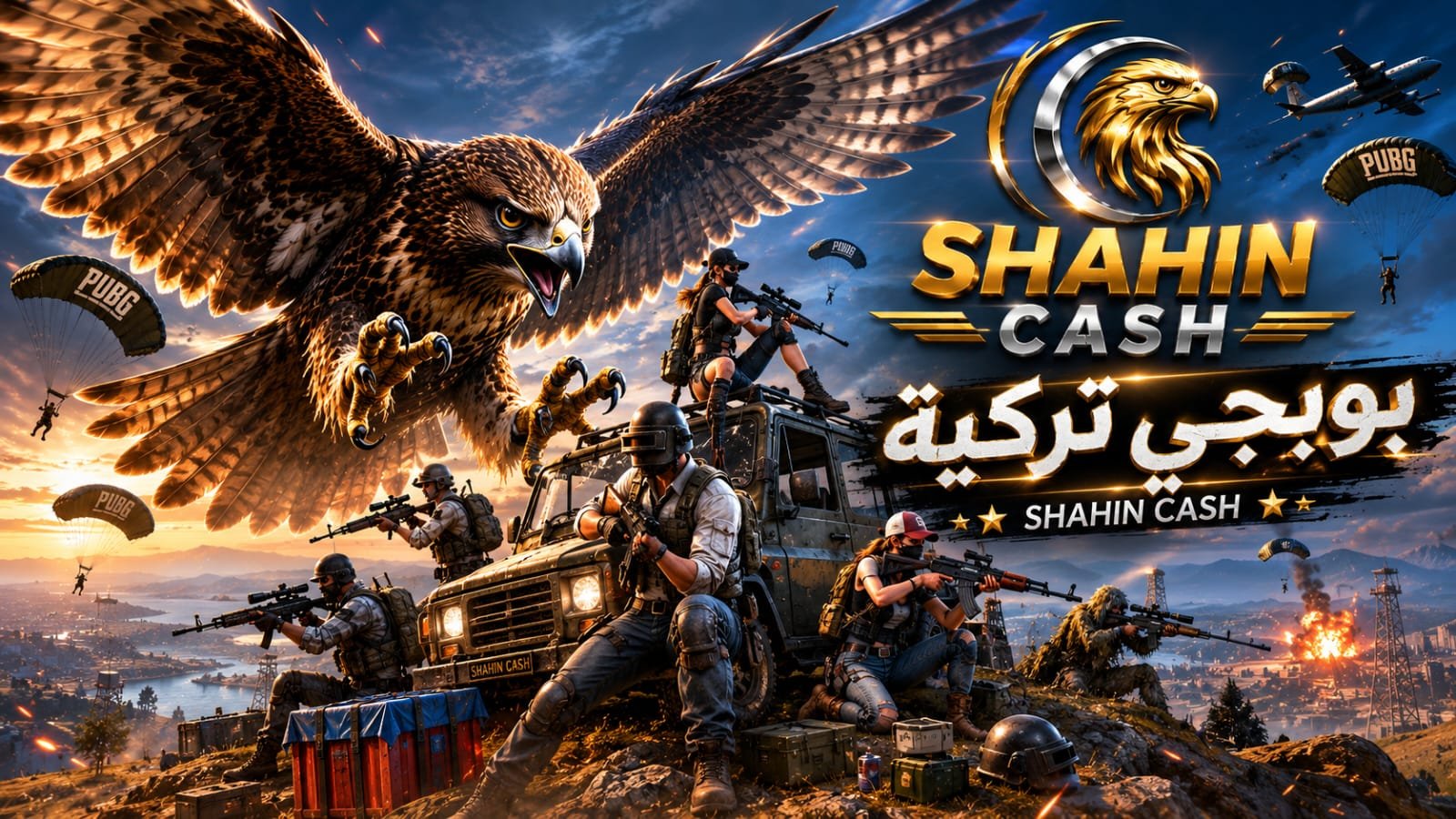 ببجي تركية